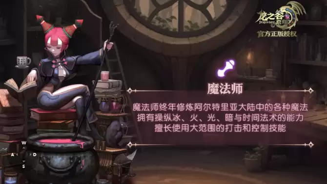 龙之谷启程魔导师玩法详解 龙之谷启程魔导师技能组合与职业进阶指南