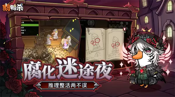 鹅鸭杀能免费白嫖皮肤获取方法攻略