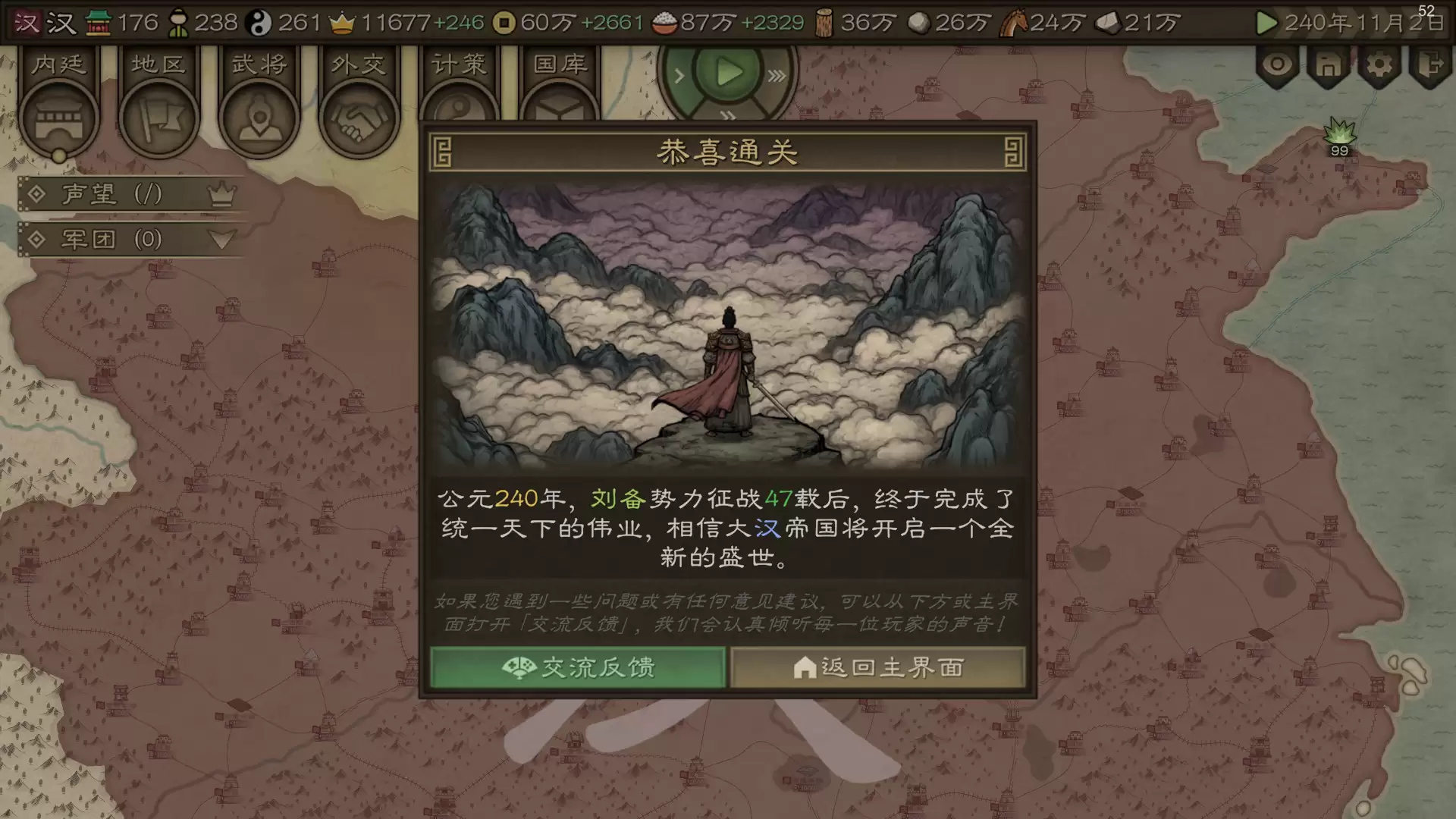 沙盘战争三国好玩吗：沙盘战争三国新手入门与高阶玩法攻略