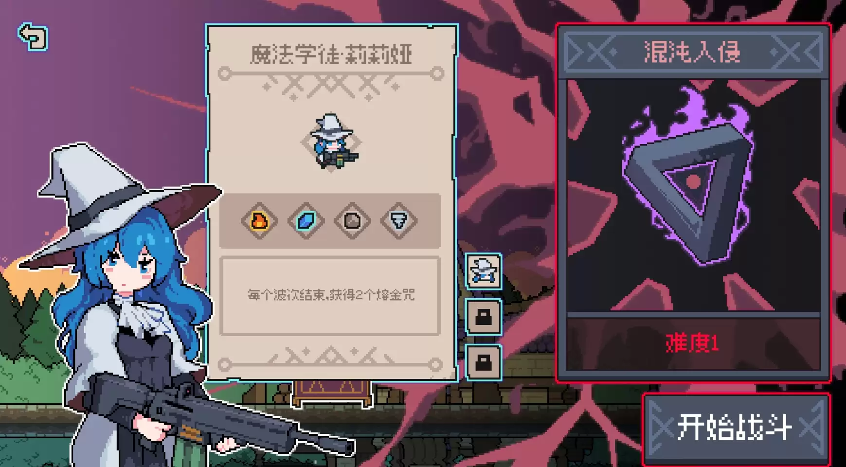奥术扳机武器系统深度解析 奥术扳机武器搭配指南