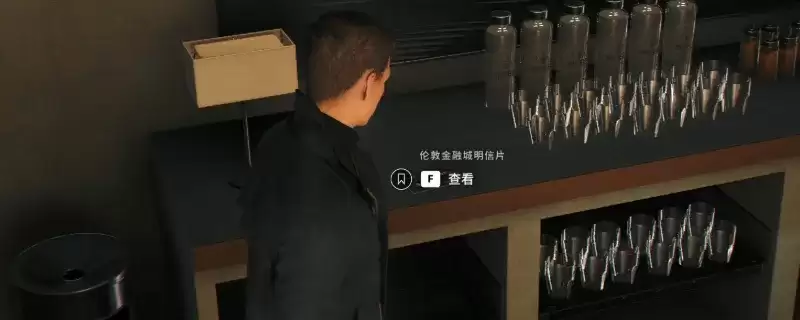 《007：初露锋芒》伦敦金融城明信片搜集攻略-行政一楼收集方法详解