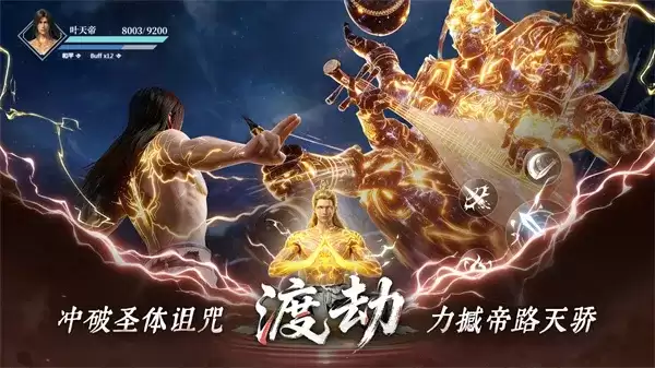 《遮天帝路争锋》角色培养指南-核心与阵营搭配详解