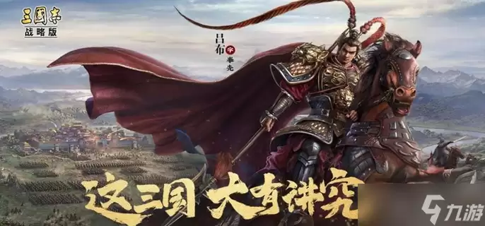 三国志战略版共存队有哪些:共存队伍搭配推荐