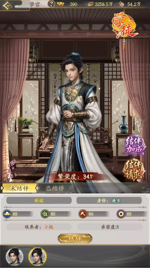 《我是城主》新手攻略 - 学宫篇