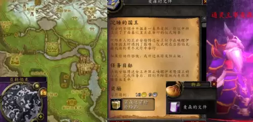 魔兽世界沉睡的国王任务接取地点-沉睡的国王任务流程详解