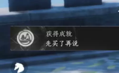 燕云十六声先买了再说成就达成指南