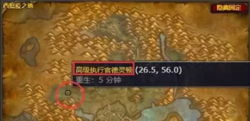 魔兽世界通灵学院钥匙任务完成流程攻略
