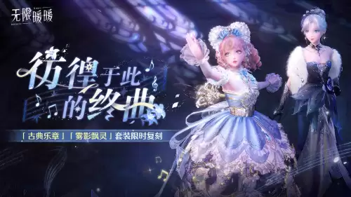 无限暖暖2.6版本时装上新一览