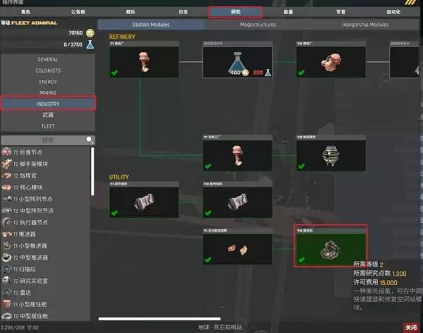 《星际矿业》蓝图建造方法 如何创建蓝图