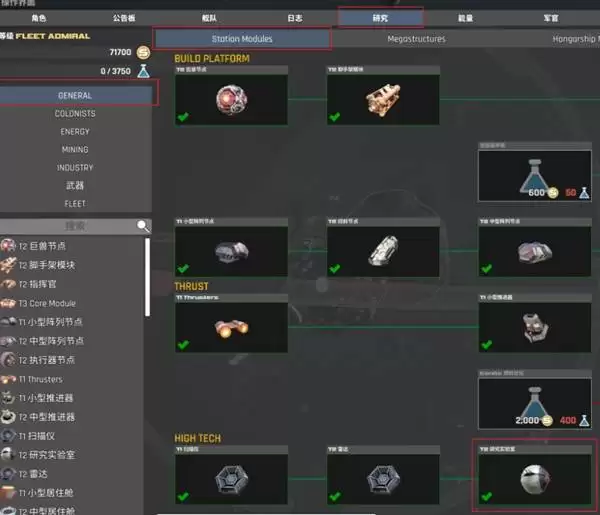 星际矿业 研究点数获取方法 研究点数怎么获得