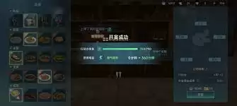 大航海时代传说：宴请玩法具体是怎样的