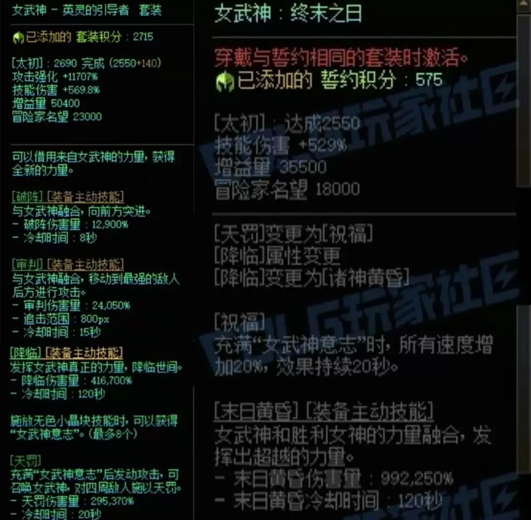 DNF女武神加女武神左属性搭配一览