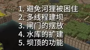 海狸浮生记中介绍的树木有哪些