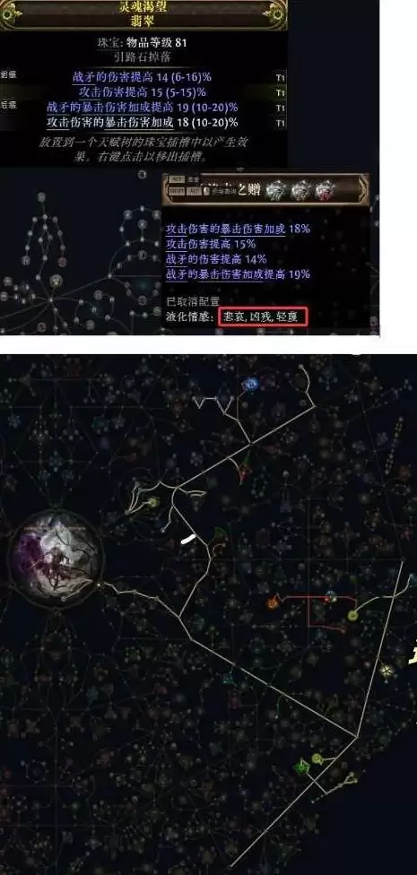 《流放之路2》0.5赛季灵魂行者旋风BD指南 灵魂行者旋风速刷指南