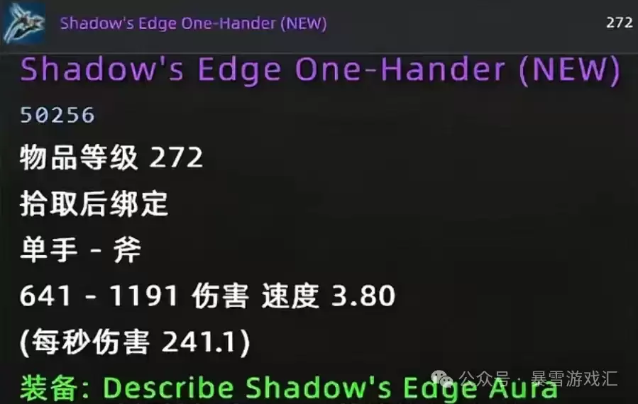 魔兽世界：雷火史诗级魔改 橙装终极追赶机制公布 再也不用苦苦收集升级材料了