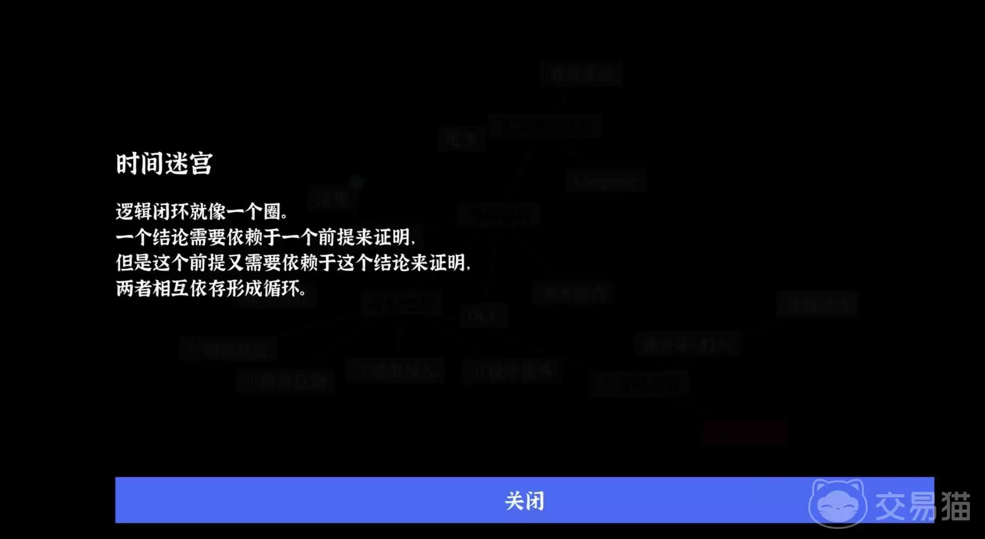 文字密室逃脱时间迷宫通关攻略:全流程解谜步骤与关键线索详解