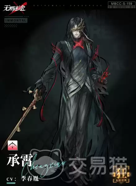 无期迷途承霄角色介绍无期迷途承霄强度分析和技能解析
