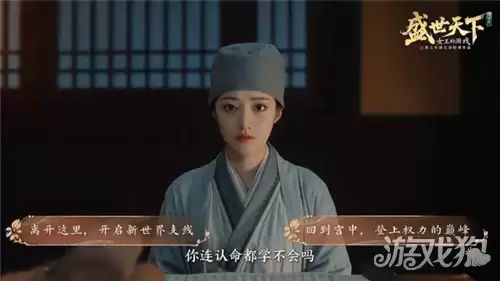 盛世天下女帝篇全剧情通关攻略 女帝篇选项抉择点在何处