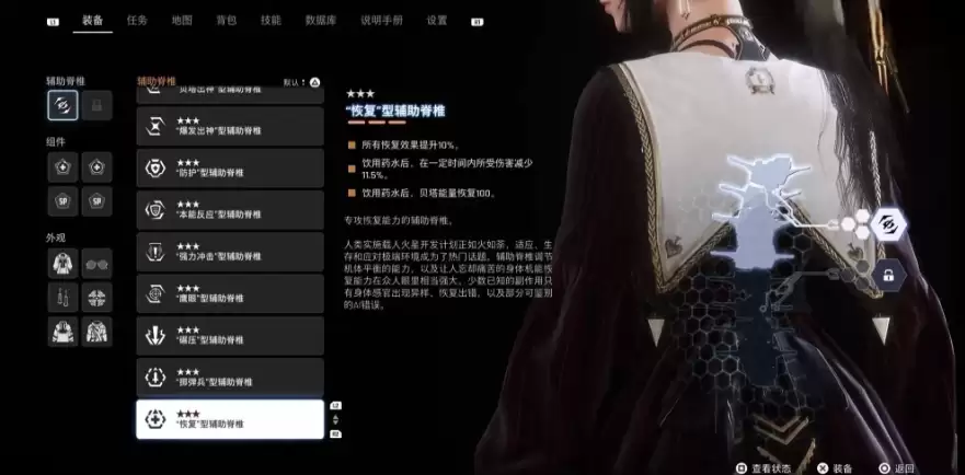 剑星碾压型辅助脊柱怎么获得