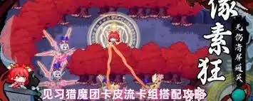 见习猎魔团卡组怎么搭配
