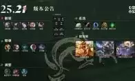 LOL云顶之弈职业羁绊效果如何呈现
