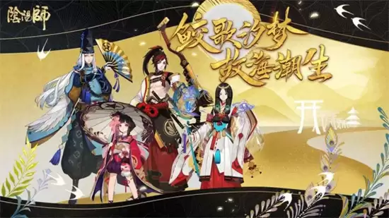 阴阳师茨木童子御魂怎么搭配 茨木童子御魂配置图