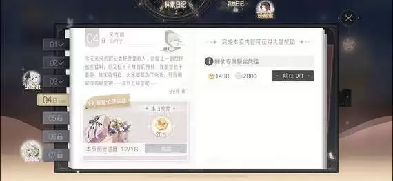 绝对演绎简佳如何解锁 绝对演绎简佳如何获得