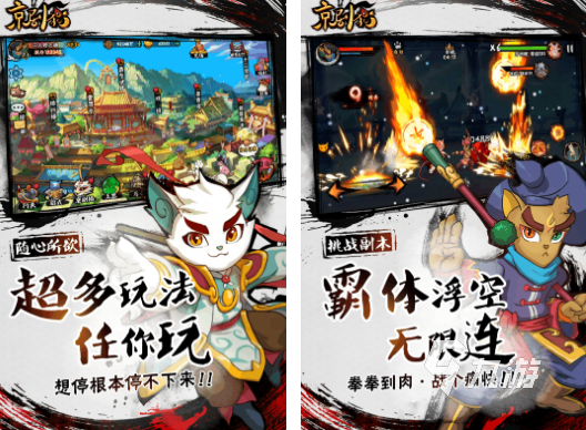 京剧猫游戏有哪些 有趣的京剧猫游戏大全2026