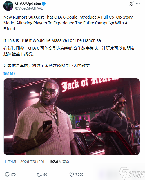 GTA6或推全程双人合作剧情模式，引发玩家热议与期待