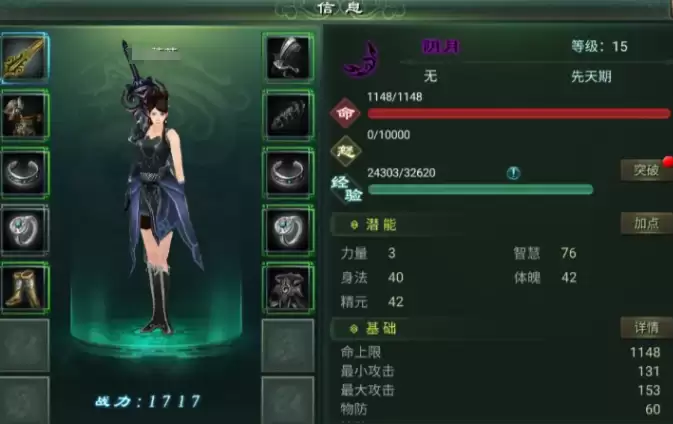 星辰变归来阴月角色玩法详解：技能搭配 装备选择 实战技巧