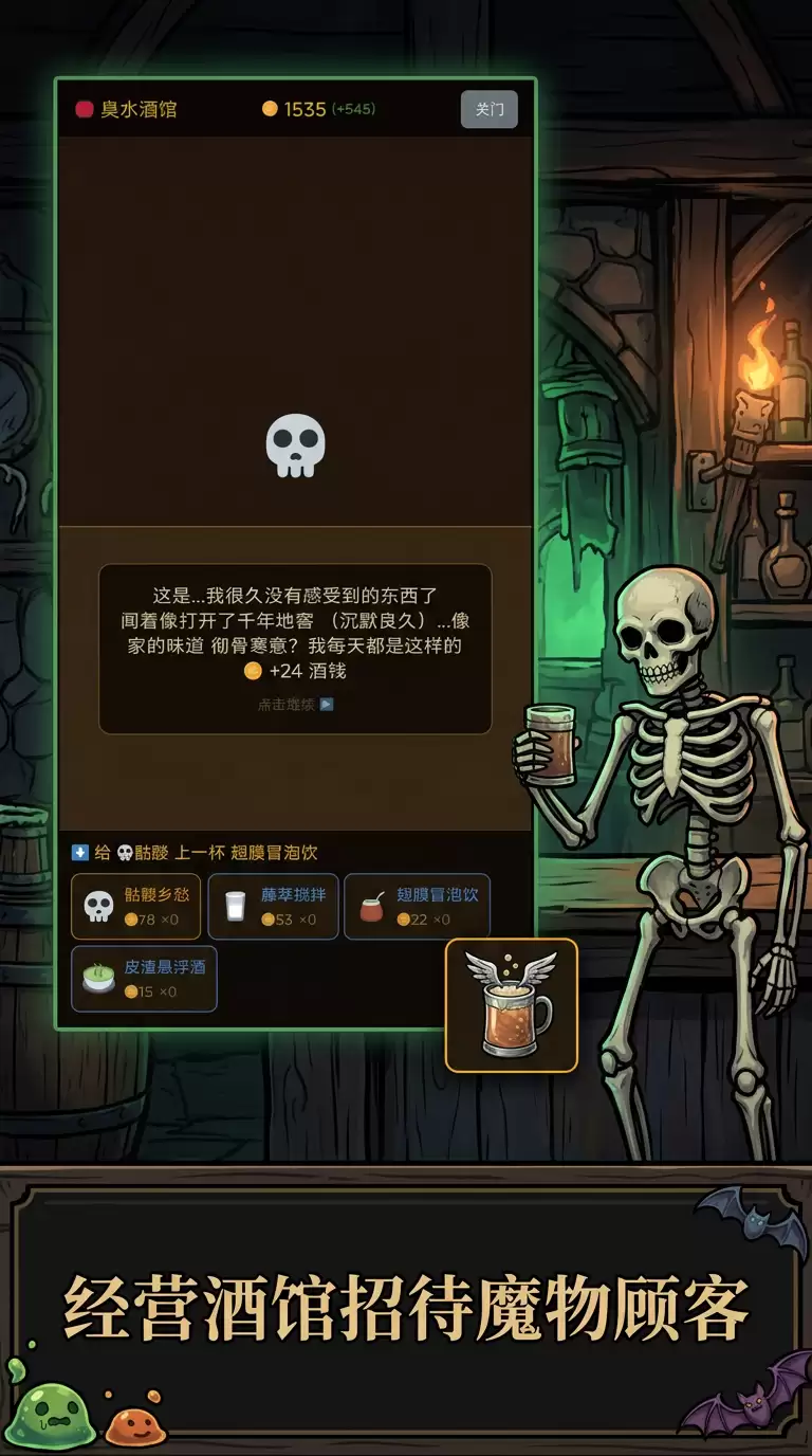 臭水酒馆什么时候出 公测上线时间预告