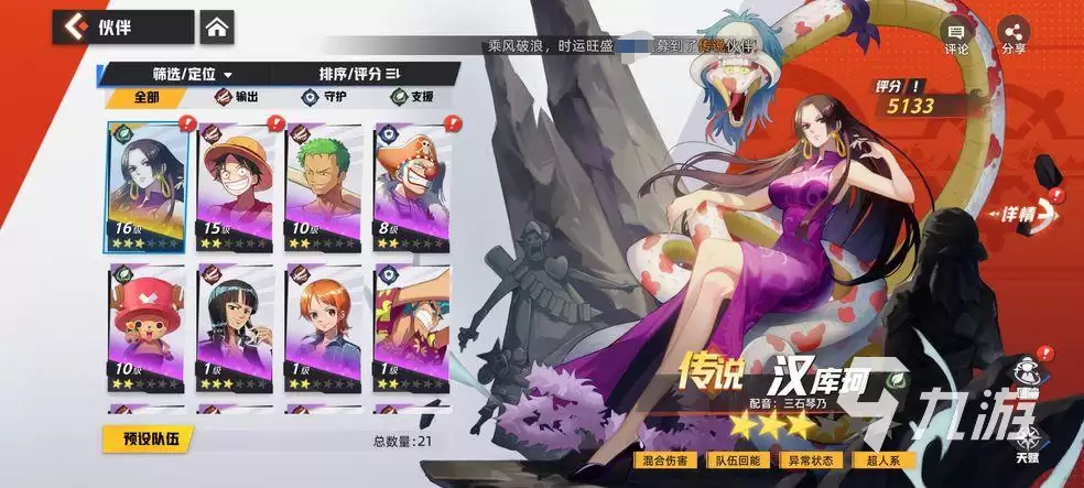 代号伙伴辅助角色怎么选择：辅助角色选择攻略