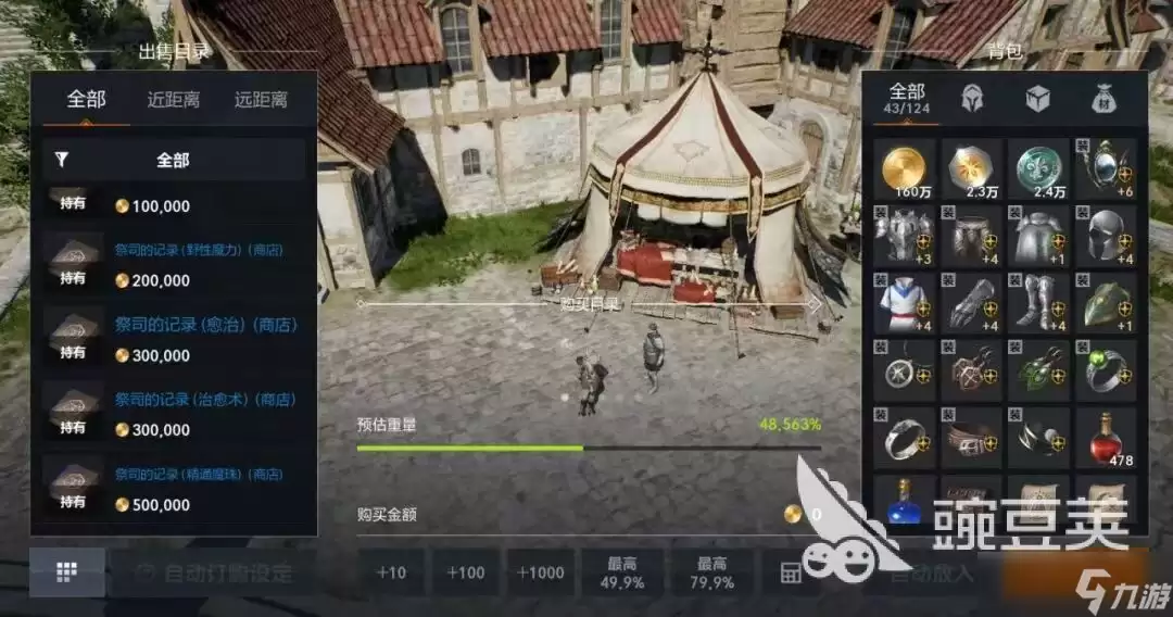 天堂2盟约弓箭手如何加点 天堂2盟约弓箭手加点推荐