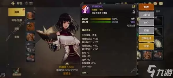 地下城与勇士起源圣骑士加点攻略 DNF手游圣骑士连招详解