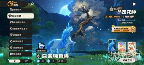 洛克王国世界命定花种怎么打-60级命定花种打法攻略