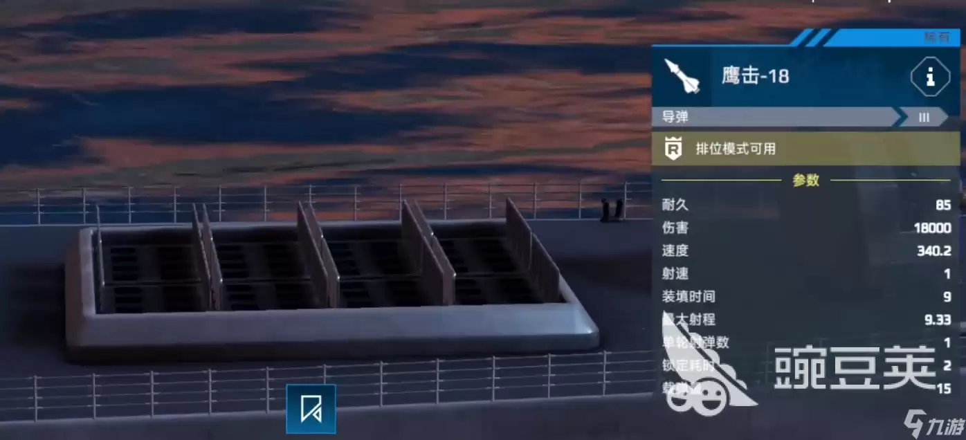 现代战舰055怎么搭配 现代战舰手游安卓手机版055搭配教程