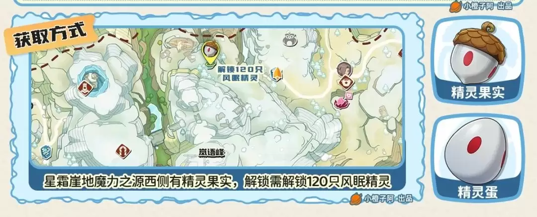 洛克王国世界雪影娃娃如何获得