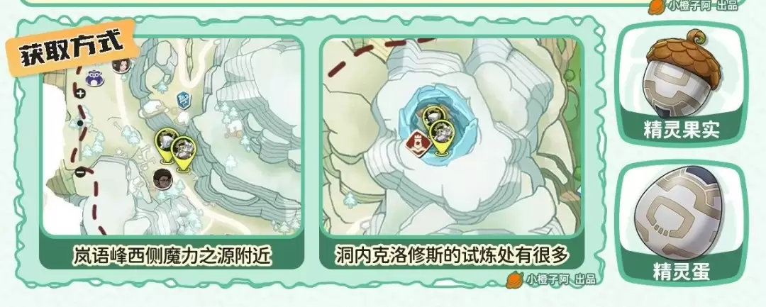 洛克王国世界权杖V在何处抓