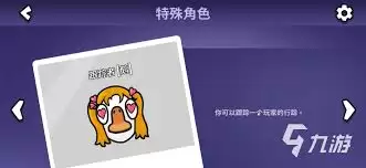 鹅鸭杀追踪者如何玩