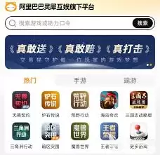 无畏契约买号平台哪个好