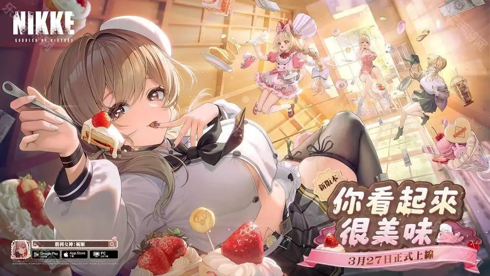 胜利女神 妮姬公开 SSR 角色「布蕾德」与剧情活动「NEW FLA5OR」预告