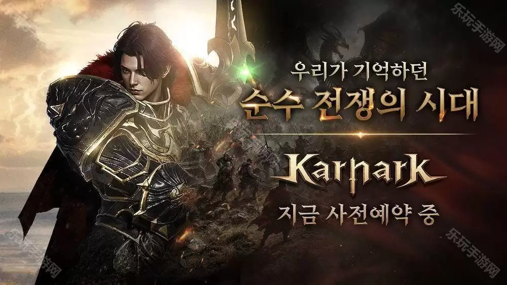 MMORPG 新作卡纳克之怒开启事前预约 预计全球同步上市