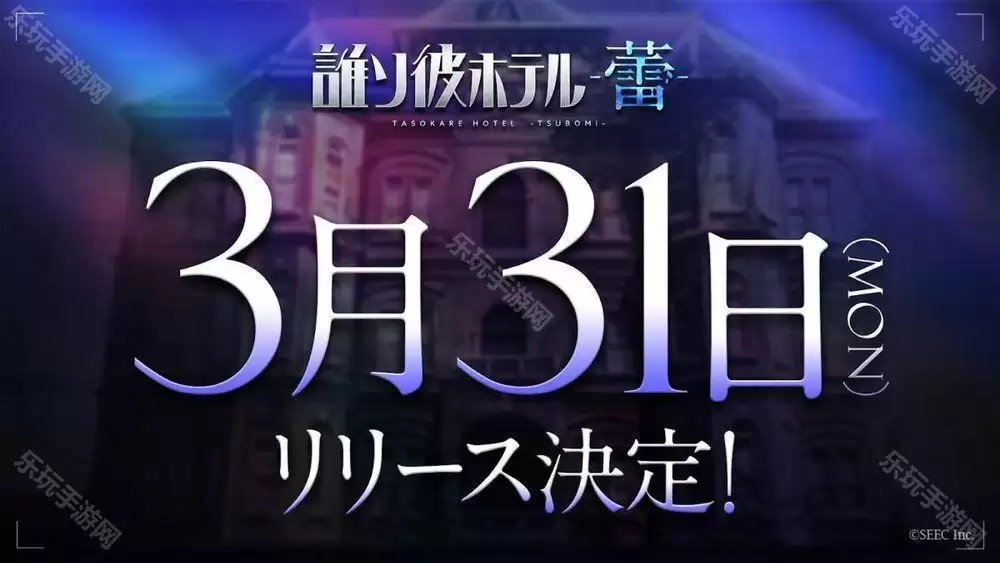 黄昏旅店续篇黄昏旅店   蕾  3月31日正式上线 介绍探索故事等游戏系统