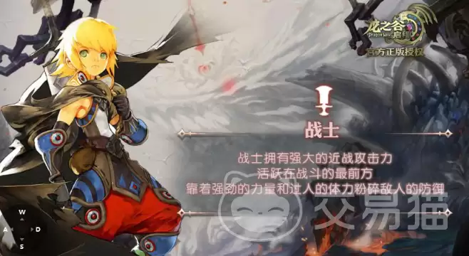 龙之谷启程玩什么职业：龙之谷启程新手入门职业选择指南