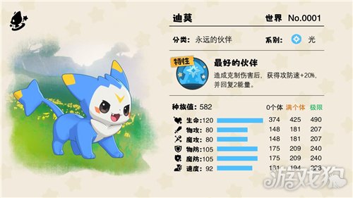 洛克王国世界迪莫单挑命定独角兽打法攻略-命定花种独角兽怎么打