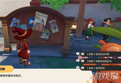 洛克王国世界商店街告示牌解谜攻略-商店街告示牌解谜答案是什么