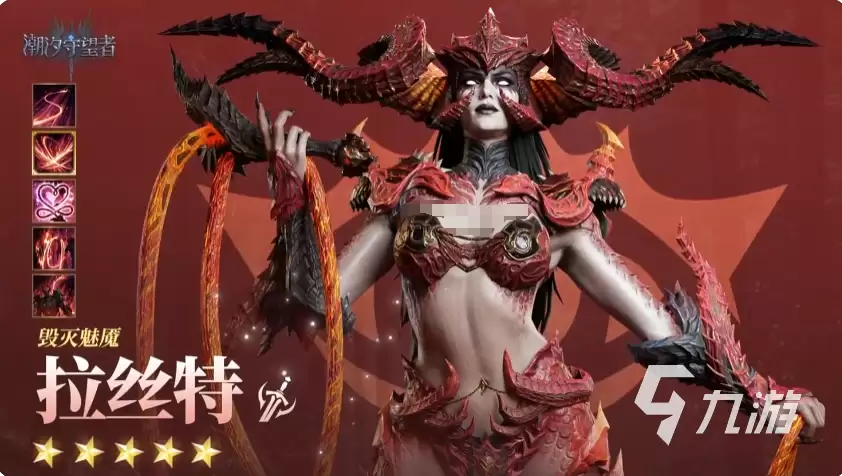 潮汐守望者拉丝特怎么玩 潮汐守望者拉丝特技能玩法全解