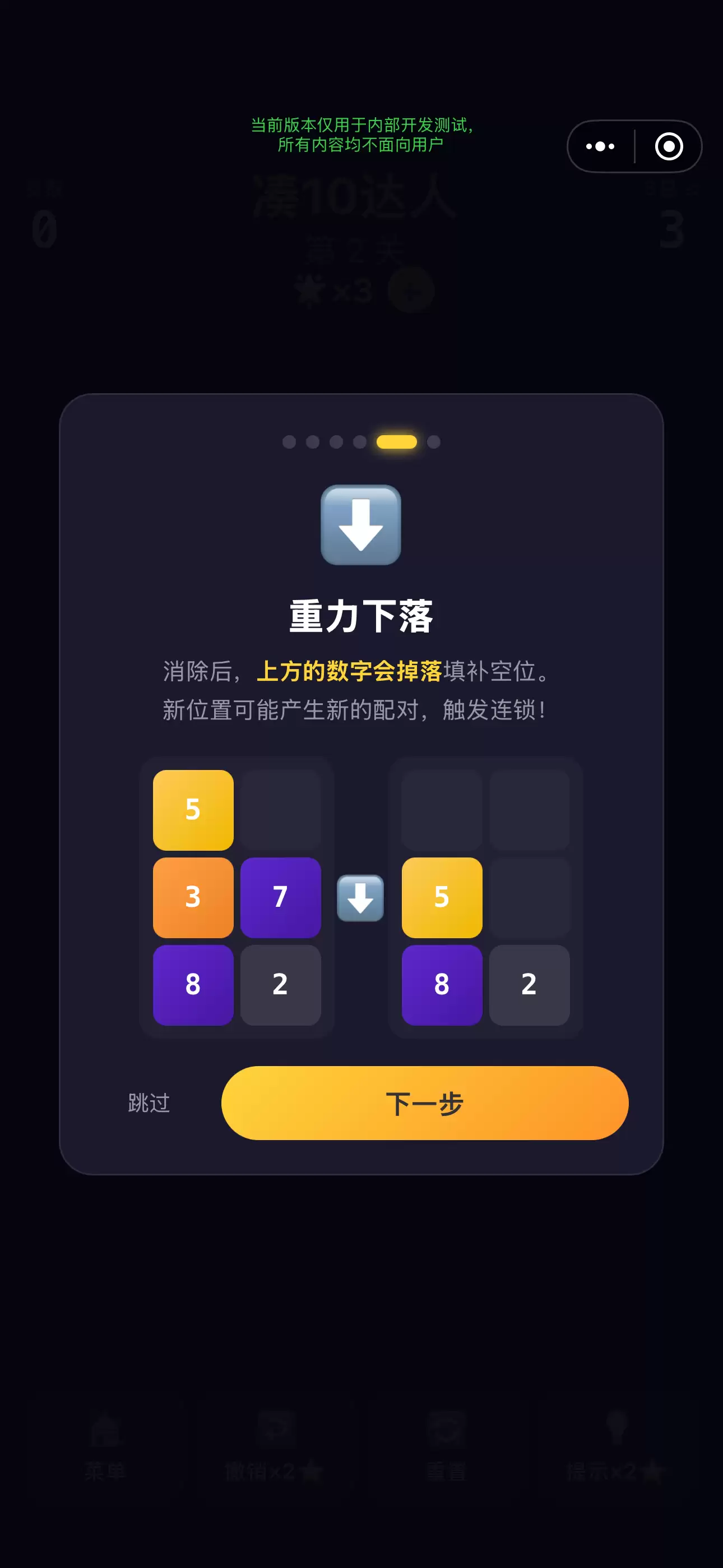 凑10达人好玩吗：凑10达人玩法简介