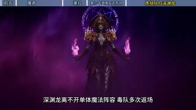 魔君:火男还抽吗?炼狱守望队深渊龙教学