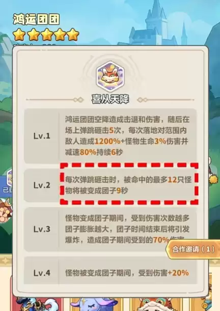 永远的蔚蓝星球：周年庆自选坐骑！选哪个提升大？